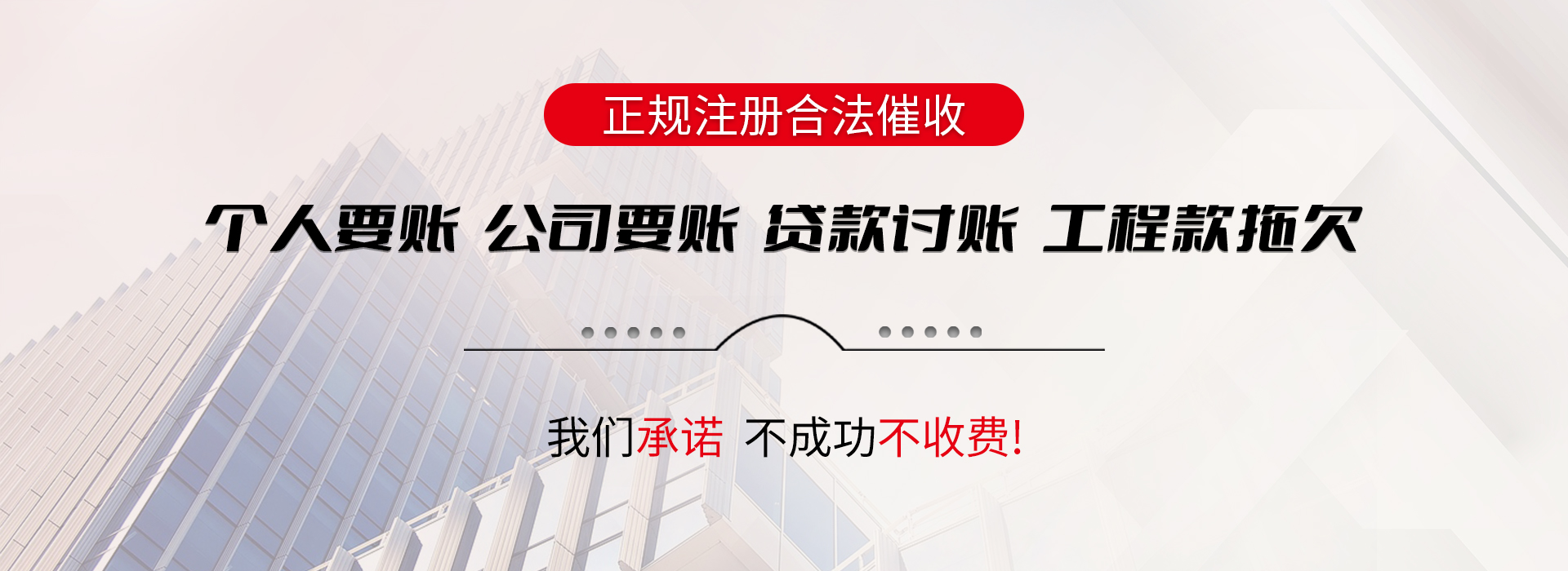 仙游收账公司